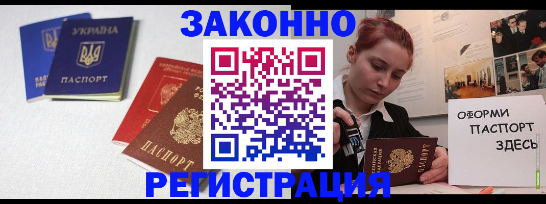 прописка для школы в Чайковском