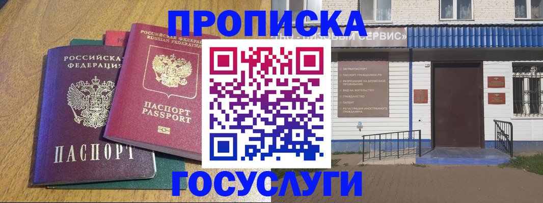 временная регистрация для всех в Чайковском