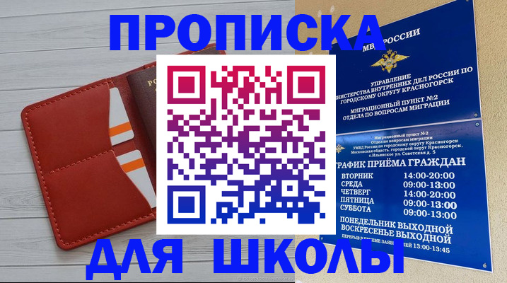 временная регистрация для всех в Чайковском