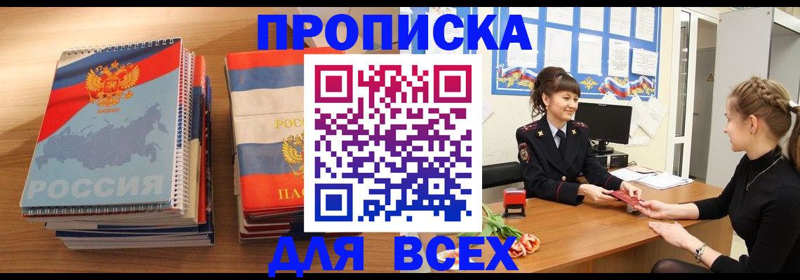временная регистрация собственник в Чайковском