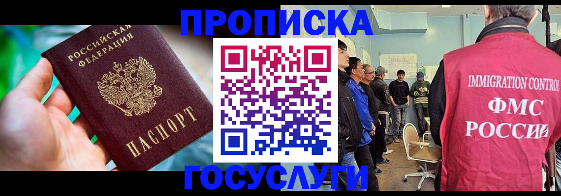 прописка паспорт в Чайковском