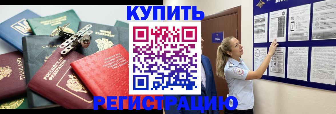 временная регистрация для школы в Чайковском